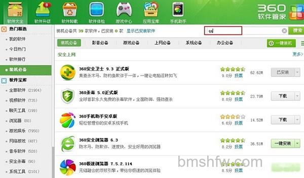 怎样下载qq? 怎样下载qq?