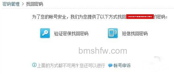 怎样找回qq密码 怎样找回qq密码