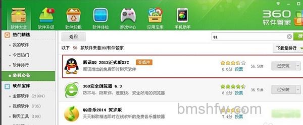 怎样下载qq? 怎样下载qq?