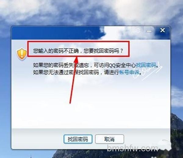 怎样找回qq密码 怎样找回qq密码