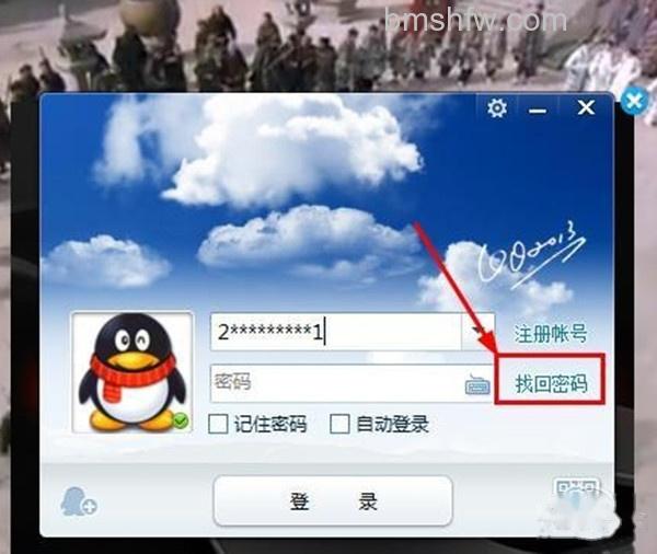 怎样找回qq密码 怎样找回qq密码
