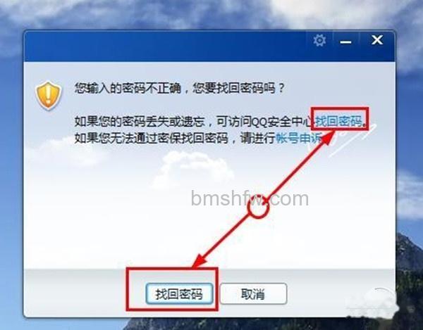 怎样找回qq密码 怎样找回qq密码