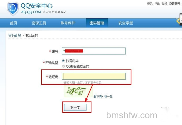 怎样找回qq密码 怎样找回qq密码