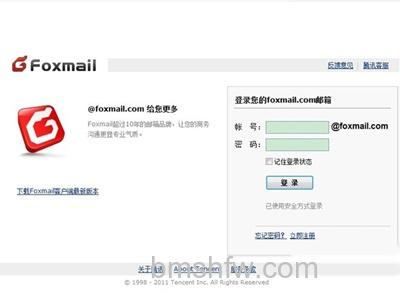 Foxmail Foxmail