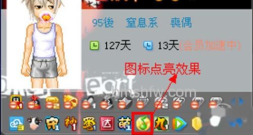 qq音乐图标怎么点亮 qq音乐图标怎么点亮