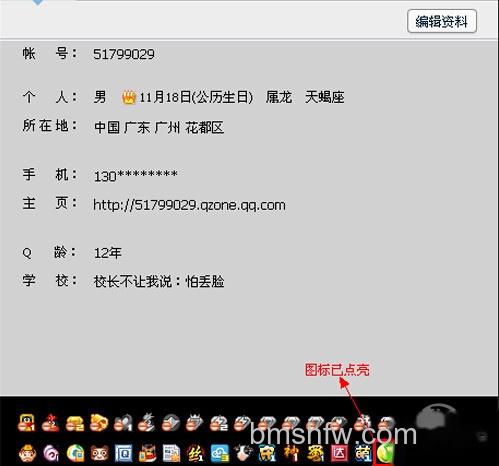 qq音乐图标怎么点亮 qq音乐图标怎么点亮