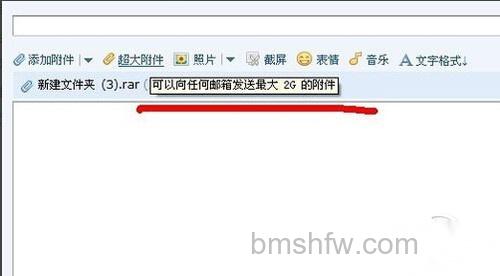 qq邮箱附件下载不了