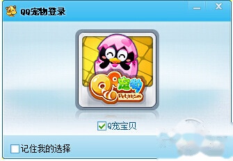 QQ宠物