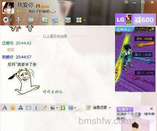 【qq聊天技巧】技巧1 【qq聊天技巧】技巧1