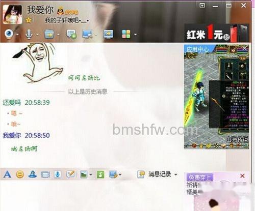【qq聊天技巧】技巧2 【qq聊天技巧】技巧2