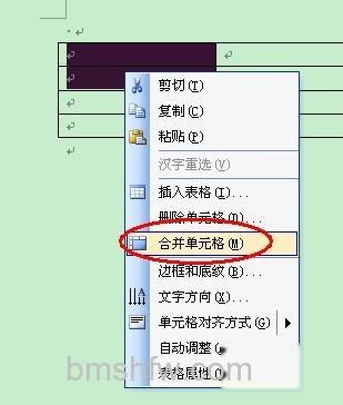 合并单元格是什么 合并单元格是什么