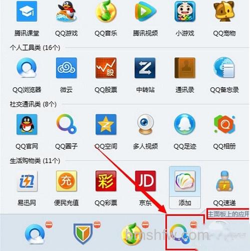 【qq圈子在哪里打开】步骤4