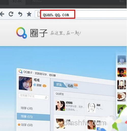 【qq圈子在哪里打开】步骤1