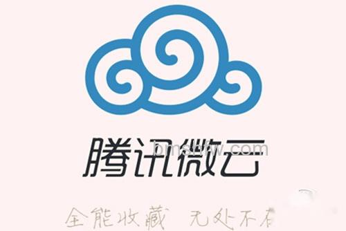 【微云是什么】容量介绍