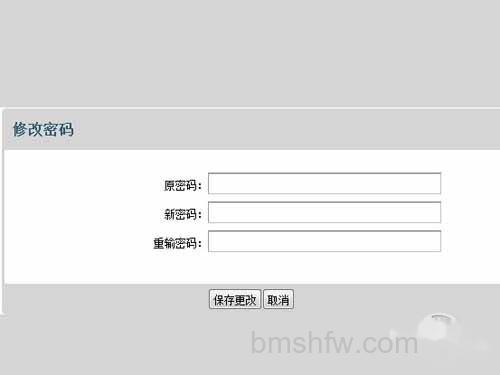 qq企业邮箱登陆密码如何修改-输入要修改的密码