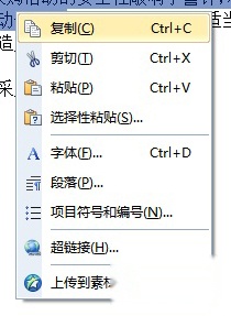 选择性粘贴是什么 选择性粘贴是什么