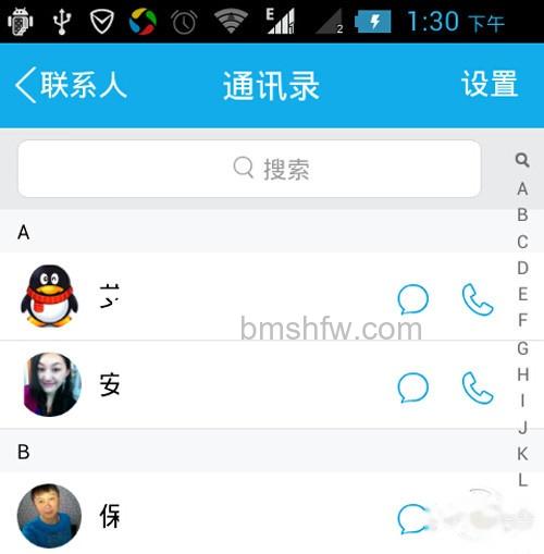 【QQ通讯录备份】步骤1 【QQ通讯录备份】步骤1