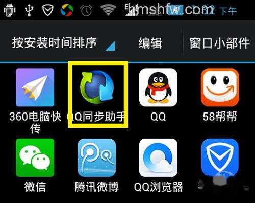 【QQ通讯录备份】步骤2 【QQ通讯录备份】步骤2