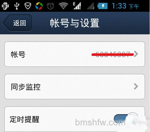 【QQ通讯录备份】步骤3 【QQ通讯录备份】步骤3