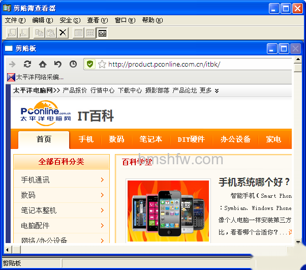 剪贴板是什么 剪贴板是什么