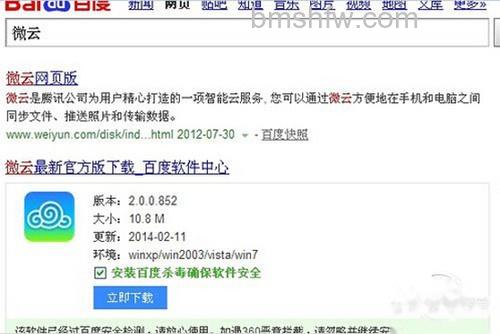 【qq微云登陆】步骤1 【qq微云登陆】步骤1
