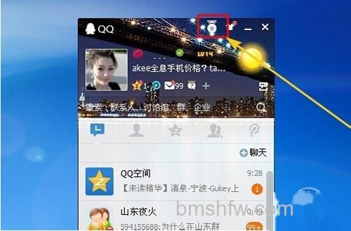 【QQ勋章墙怎么点亮】步骤3 【QQ勋章墙怎么点亮】步骤3