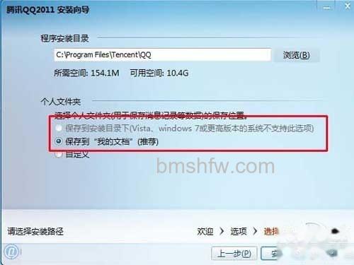 qq聊天记录删除了怎么恢复