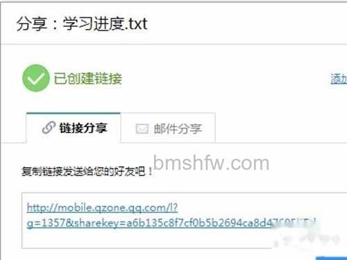 分享此文件打开文件链接