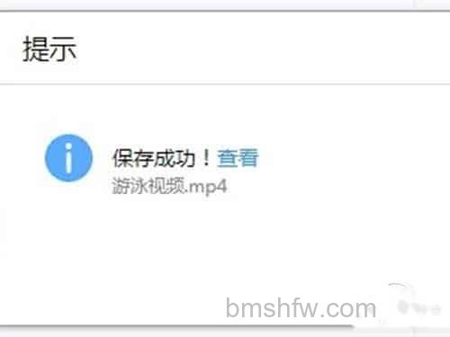 点击分享后的页面中-保存到微云-按钮