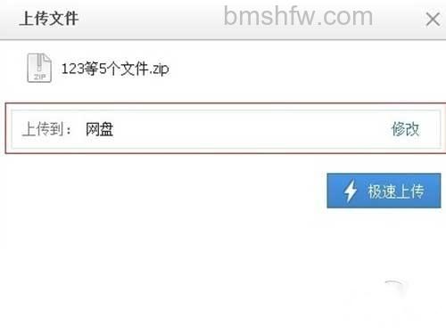 微云WEB网页版上传文件的方法