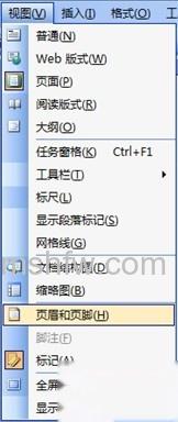 页眉和页脚是什么 页眉和页脚是什么
