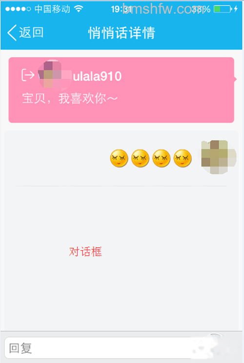 【qq匿名悄悄话】步骤7 【qq匿名悄悄话】步骤7