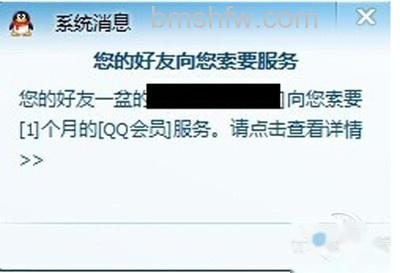 【q币怎么转账】索要成功