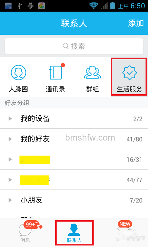【匿名悄悄话】首先打开手机QQ 【匿名悄悄话】首先打开手机QQ