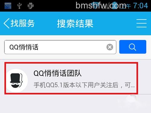 【匿名悄悄话】接着将打开“搜索服务”界面 【匿名悄悄话】接着将打开“搜索服务”界面