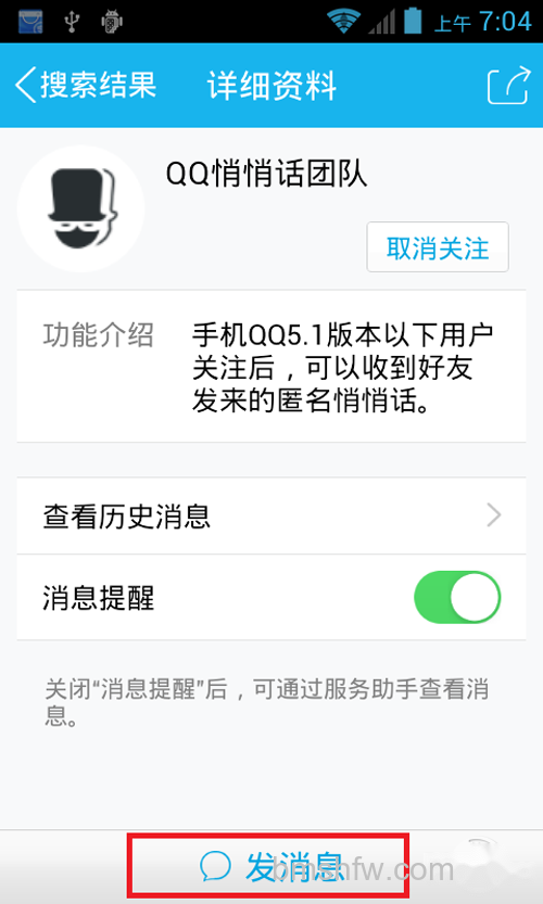 【匿名悄悄话】点击界面最下方的“发消息”按钮 【匿名悄悄话】点击界面最下方的“发消息”按钮