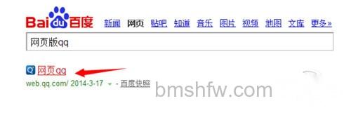 【qq透明头像】百度“网页版QQ”