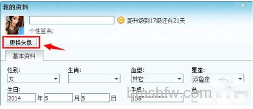 【qq透明头像】点击头像，修改资料
