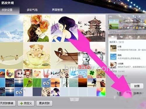 qq聊天背景_先设置“全透明皮肤” qq聊天背景_先设置“全透明皮肤”
