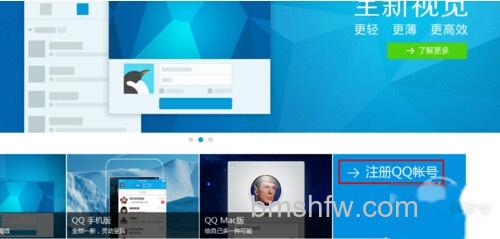 【qq注册新账号】找到”QQ“并点击 【qq注册新账号】找到”QQ“并点击