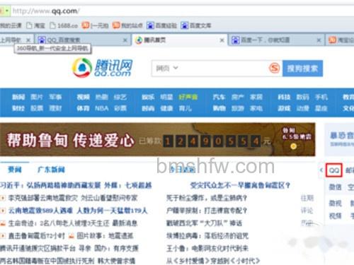 【qq注册新账号】首先在浏览器上腾讯官网 【qq注册新账号】首先在浏览器上腾讯官网