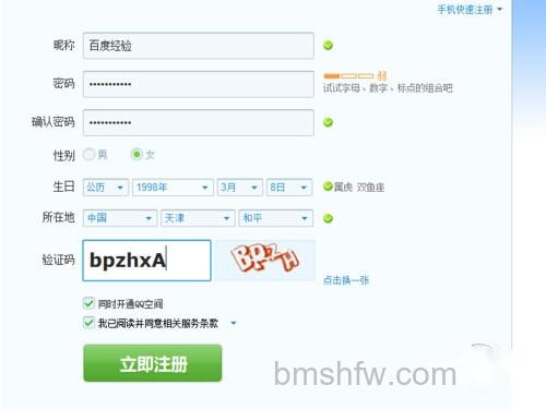 【qq注册新账号】点击注册就可以了 【qq注册新账号】点击注册就可以了