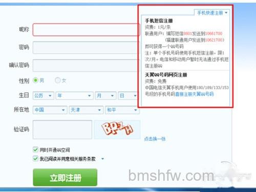 【qq注册新账号】有需要快速的话可以试下 【qq注册新账号】有需要快速的话可以试下