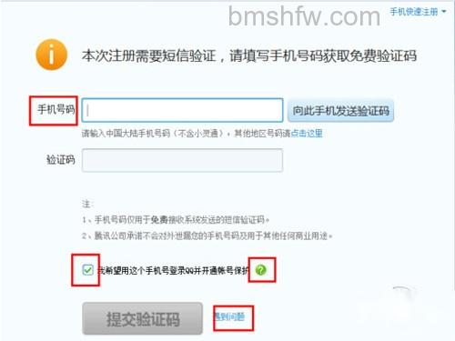 【qq注册新账号】现在还需要验证手机 【qq注册新账号】现在还需要验证手机
