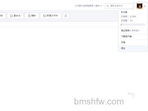 【微云网页版】鼠标指向右上角的头像