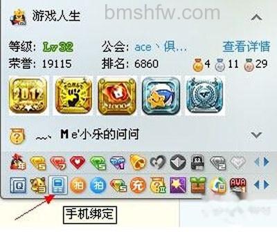 【qq绑定手机怎么解除】从图标点击进入手机绑定页面 【qq绑定手机怎么解除】从图标点击进入手机绑定页面