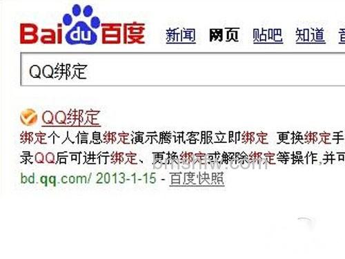 【qq绑定手机怎么解除】点击进入 【qq绑定手机怎么解除】点击进入