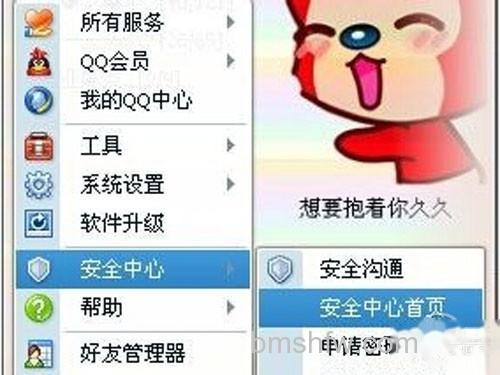 【qq绑定手机怎么解除】请及时更换密保手机 【qq绑定手机怎么解除】请及时更换密保手机
