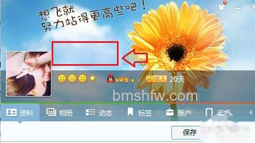【空白网名】接下来就可以保修修改了 【空白网名】接下来就可以保修修改了