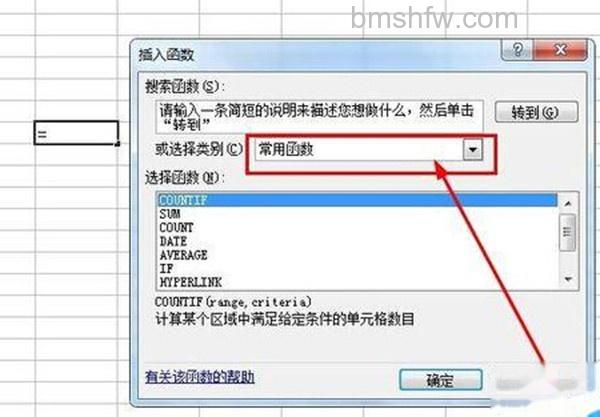 COUNTIF是什么 COUNTIF是什么